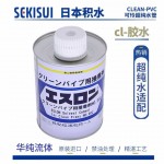 SEKISUI - ESLON Solvent Cement For Clean Pipes No.90C
